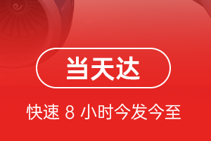 揭阳潮汕航空快递航空货运公司【机场