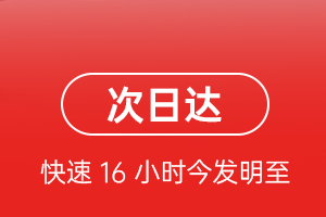 揭阳潮汕航空快递航空货运 航空货运